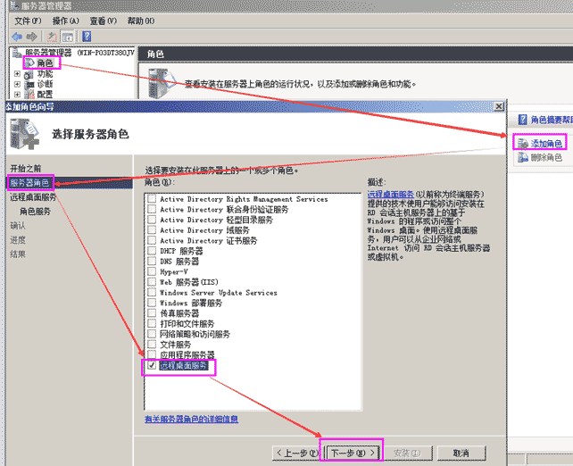 2008 R2 多用户远程桌面配置详解(超过两个用户)(图4)