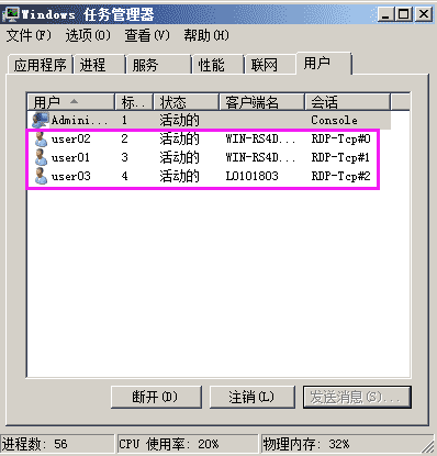2008 R2 多用户远程桌面配置详解(超过两个用户)(图12)