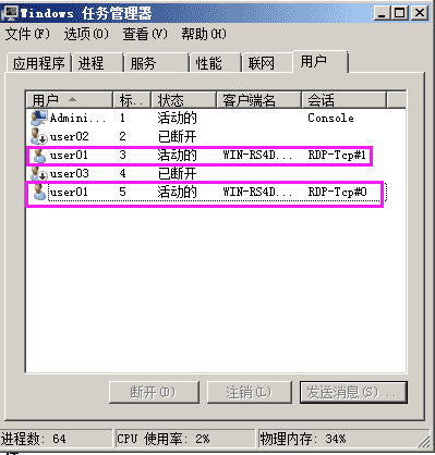 2008 R2 多用户远程桌面配置详解(超过两个用户)(图13)