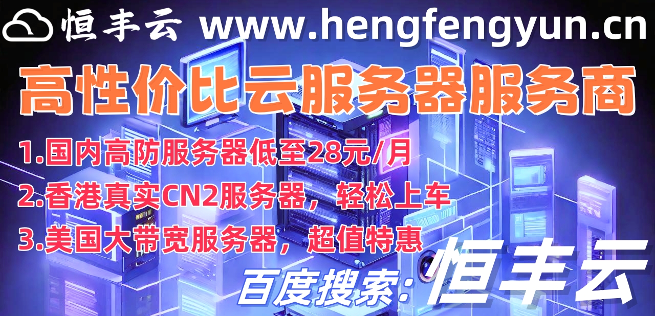 裸金属跟普通物理机有什么区别?(图1)